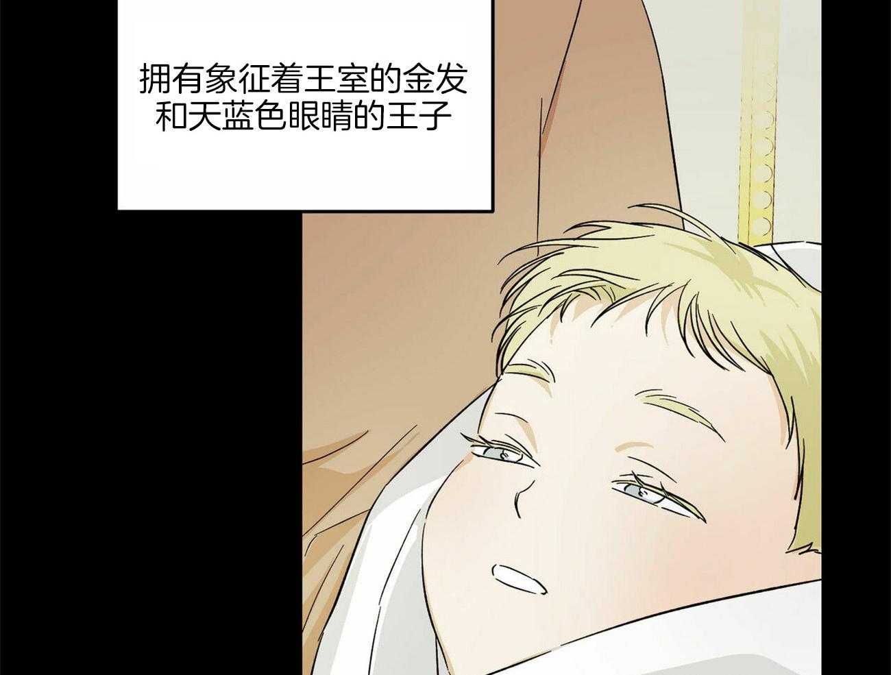《我的阿尔法主人》第3话 3_叫我主人 第15页