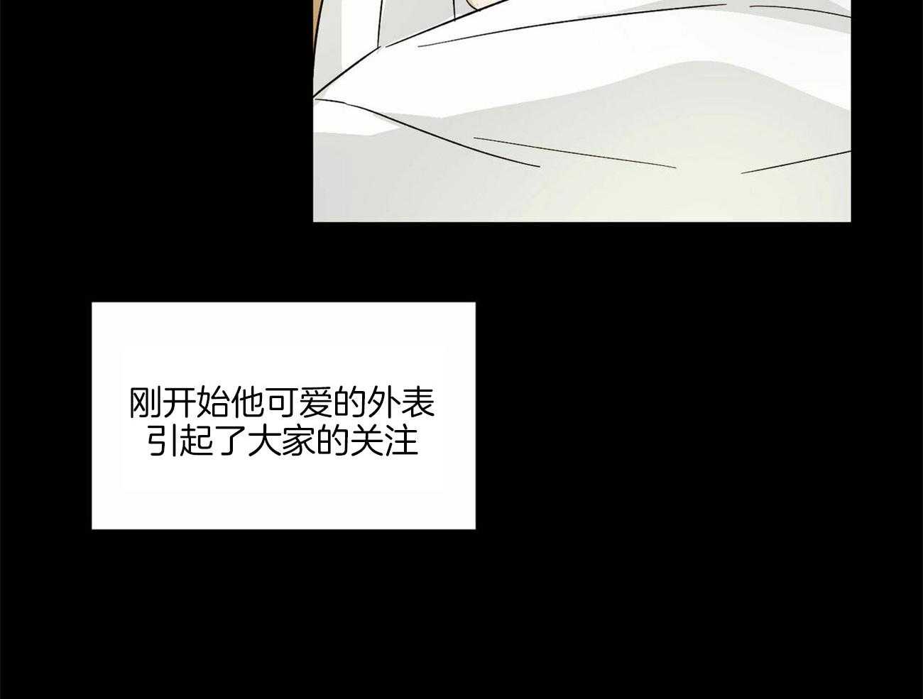 《我的阿尔法主人》第3话 3_叫我主人 第16页