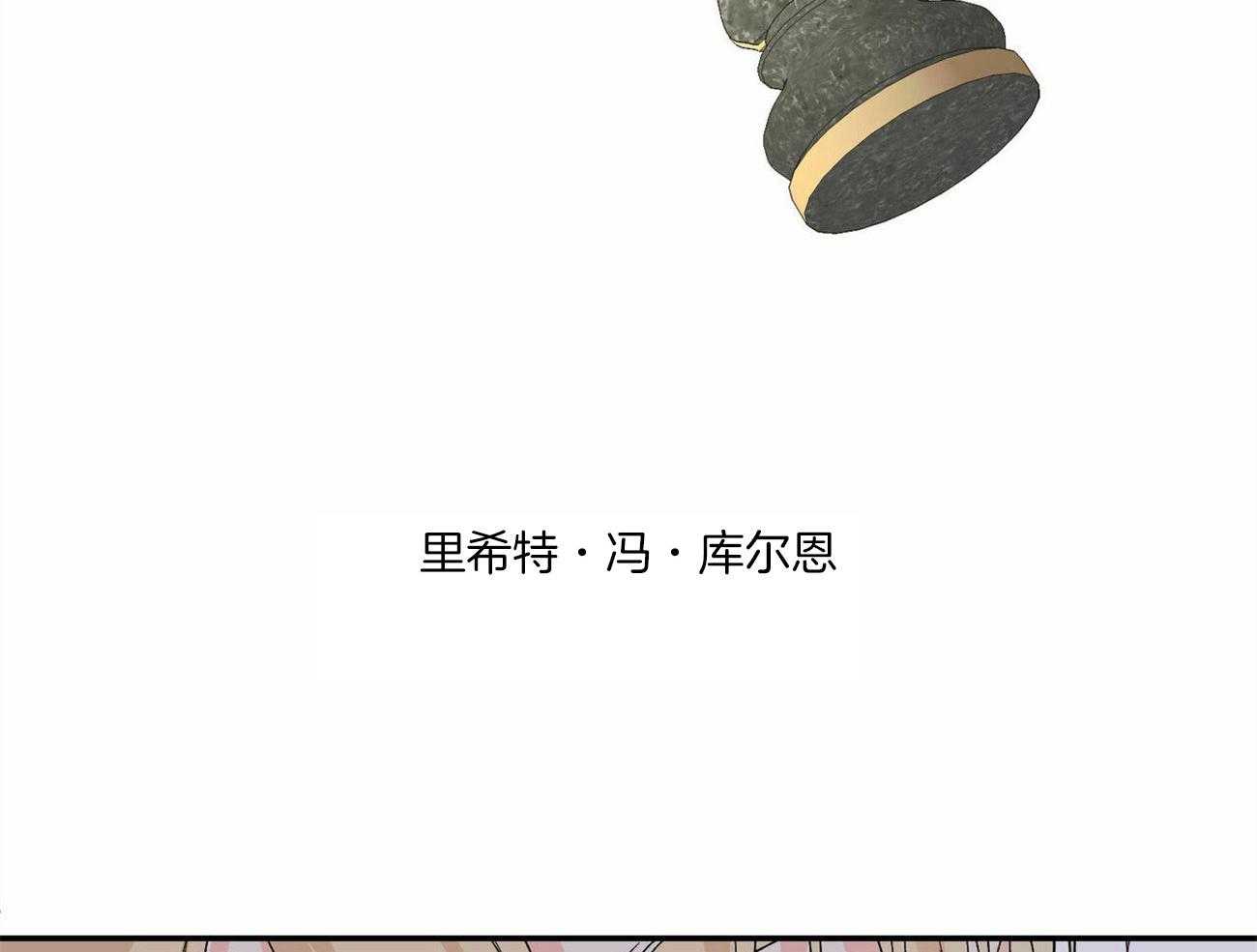 《我的阿尔法主人》第3话 3_叫我主人 第22页