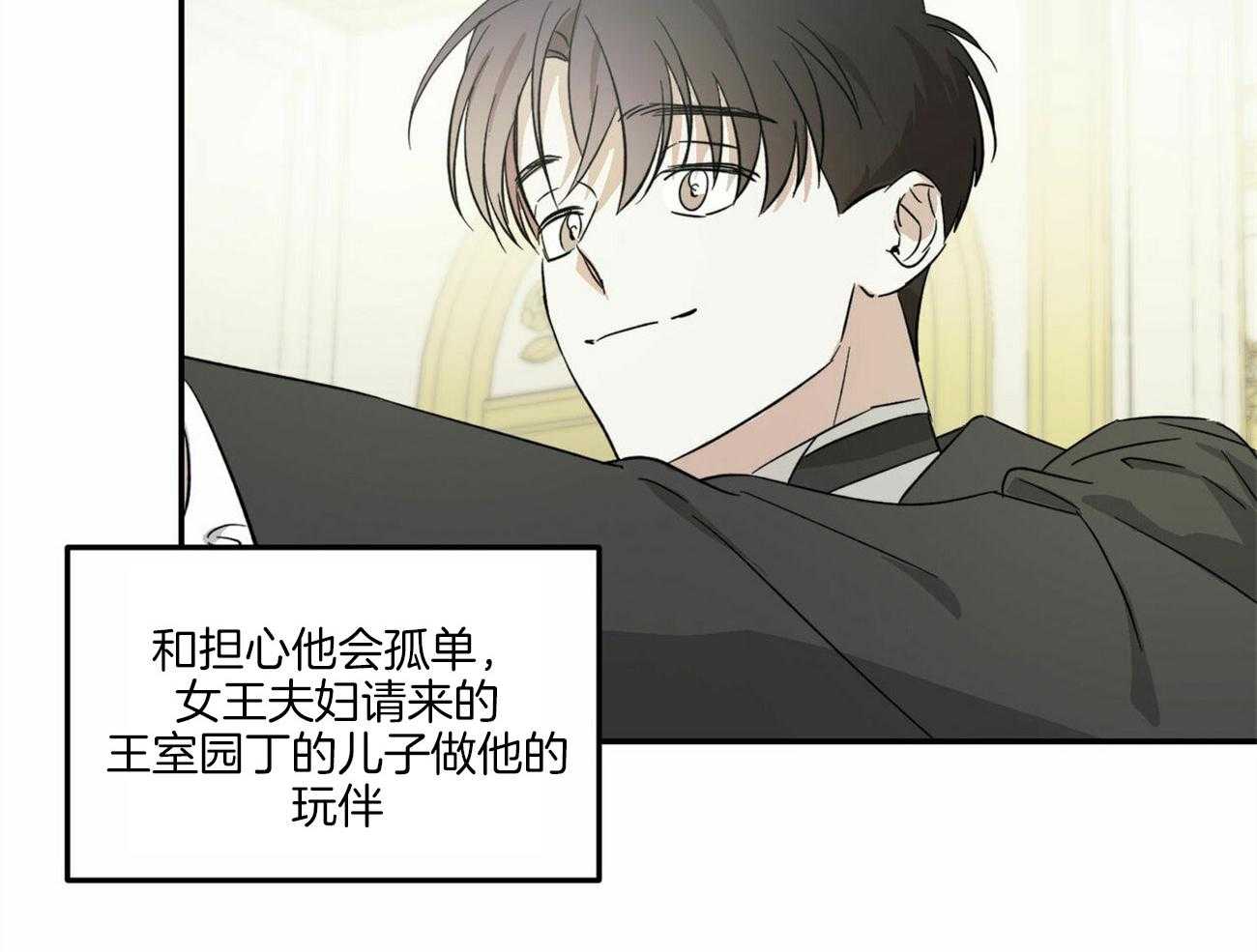 《我的阿尔法主人》第3话 3_叫我主人 第32页