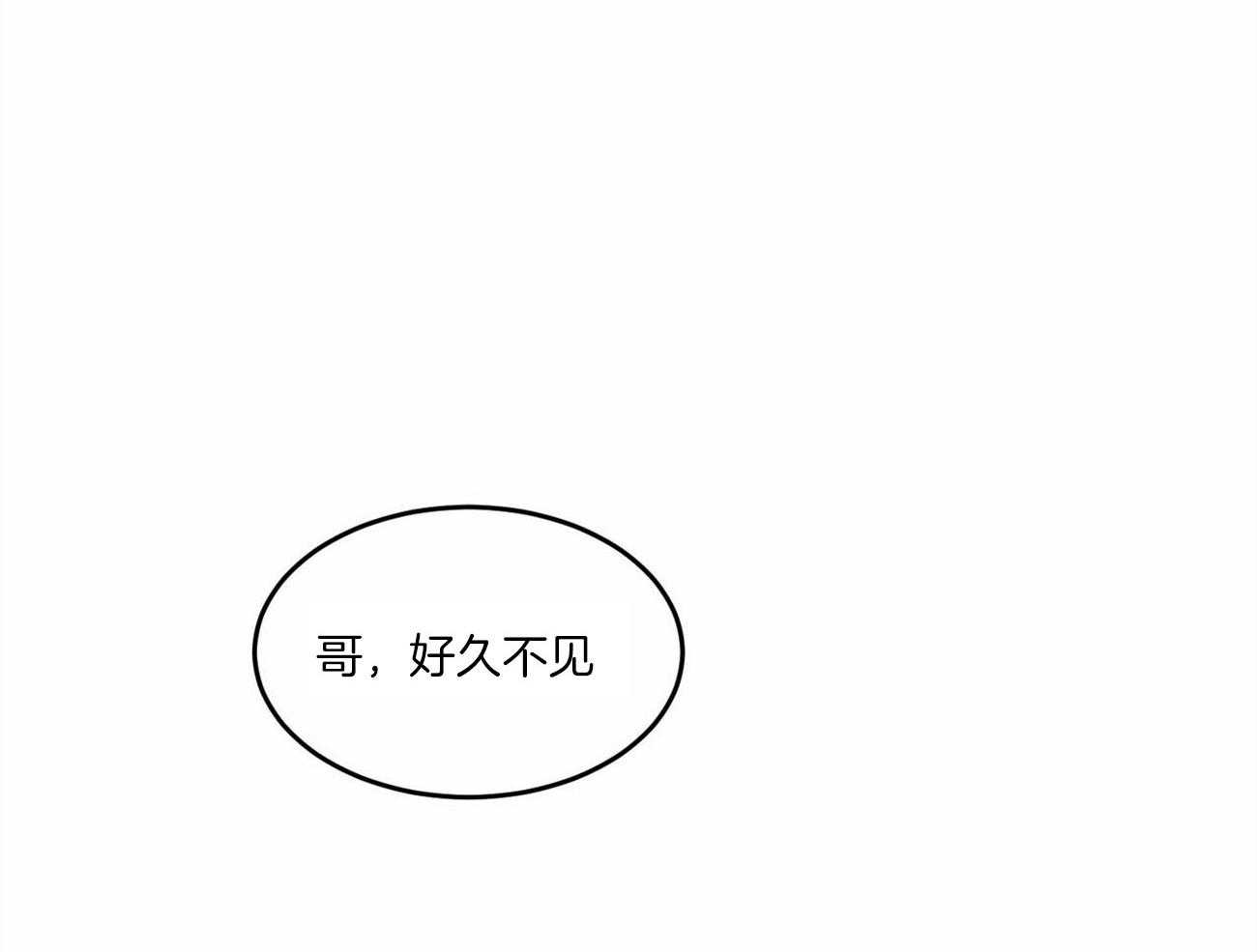 《我的阿尔法主人》第3话 3_叫我主人 第33页