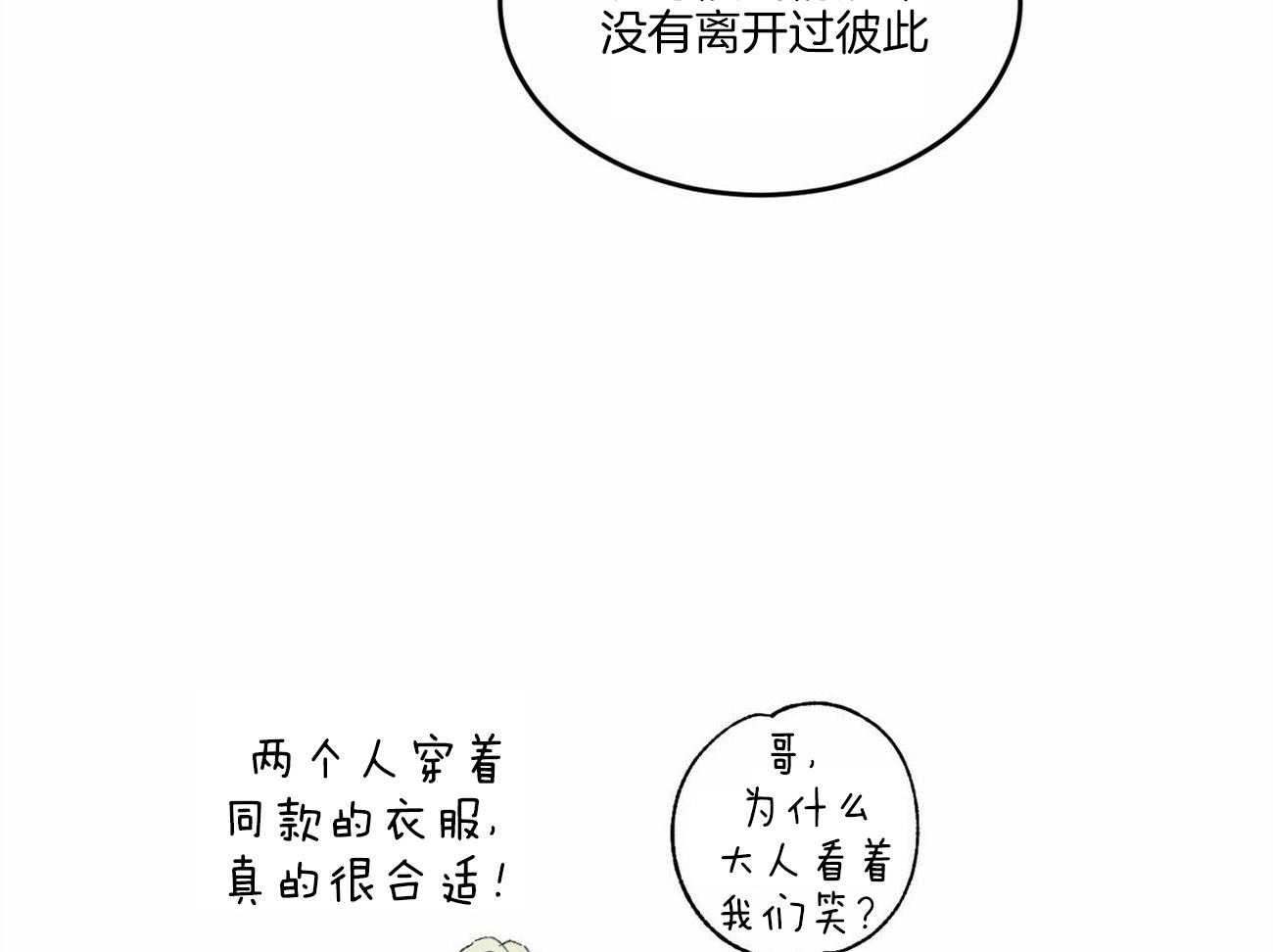 《我的阿尔法主人》第3话 3_叫我主人 第41页