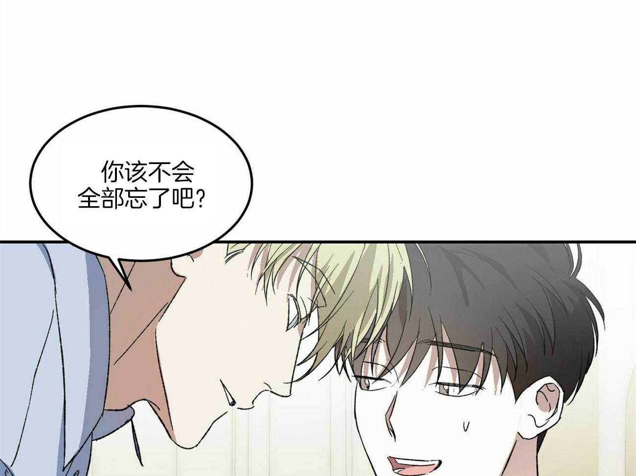 《我的阿尔法主人》第3话 3_叫我主人 第43页