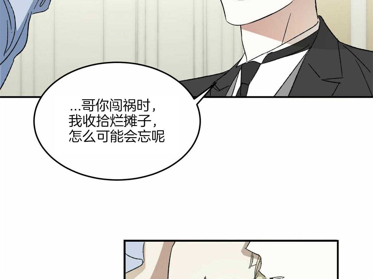 《我的阿尔法主人》第3话 3_叫我主人 第44页
