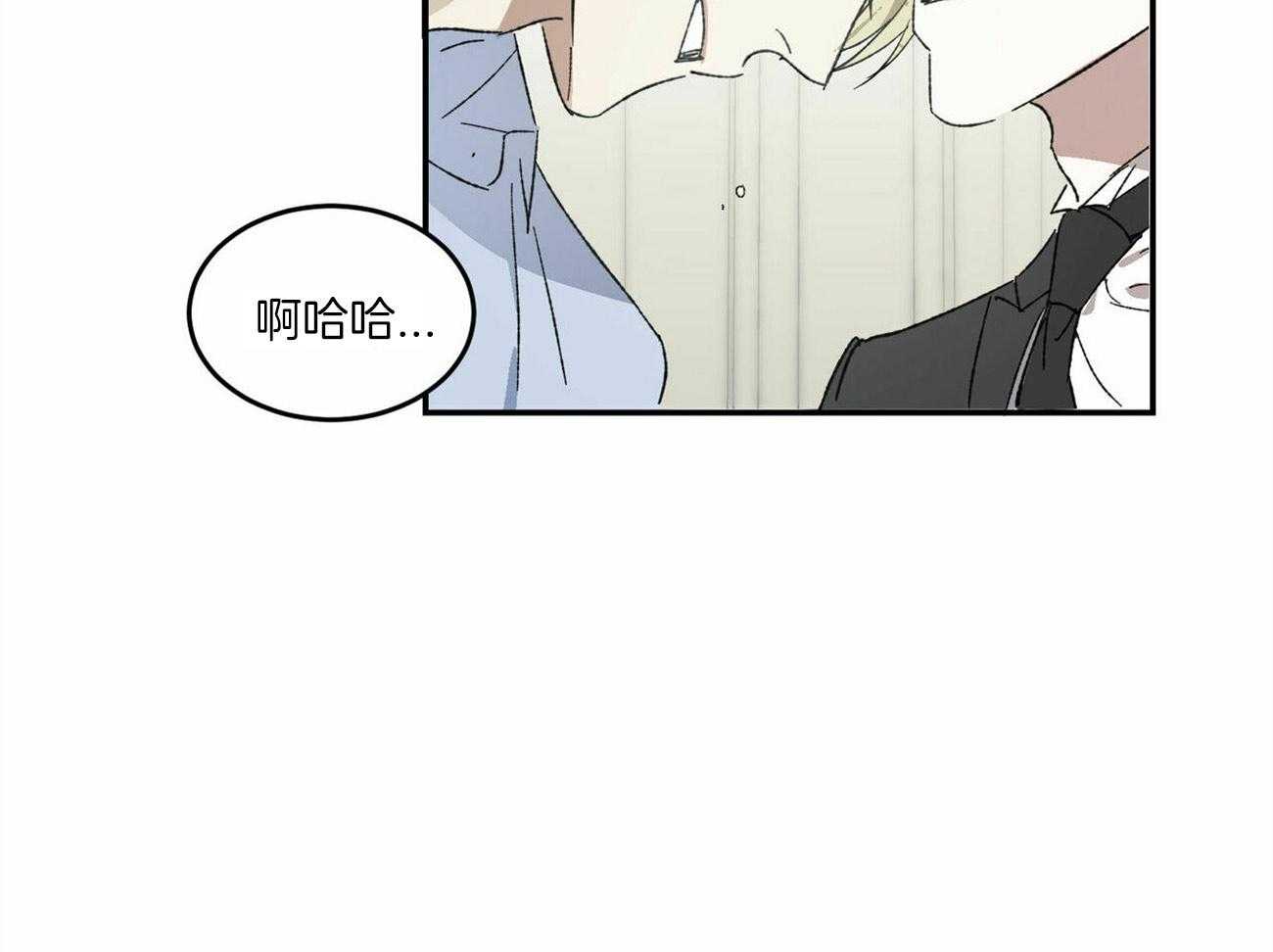 《我的阿尔法主人》第3话 3_叫我主人 第45页