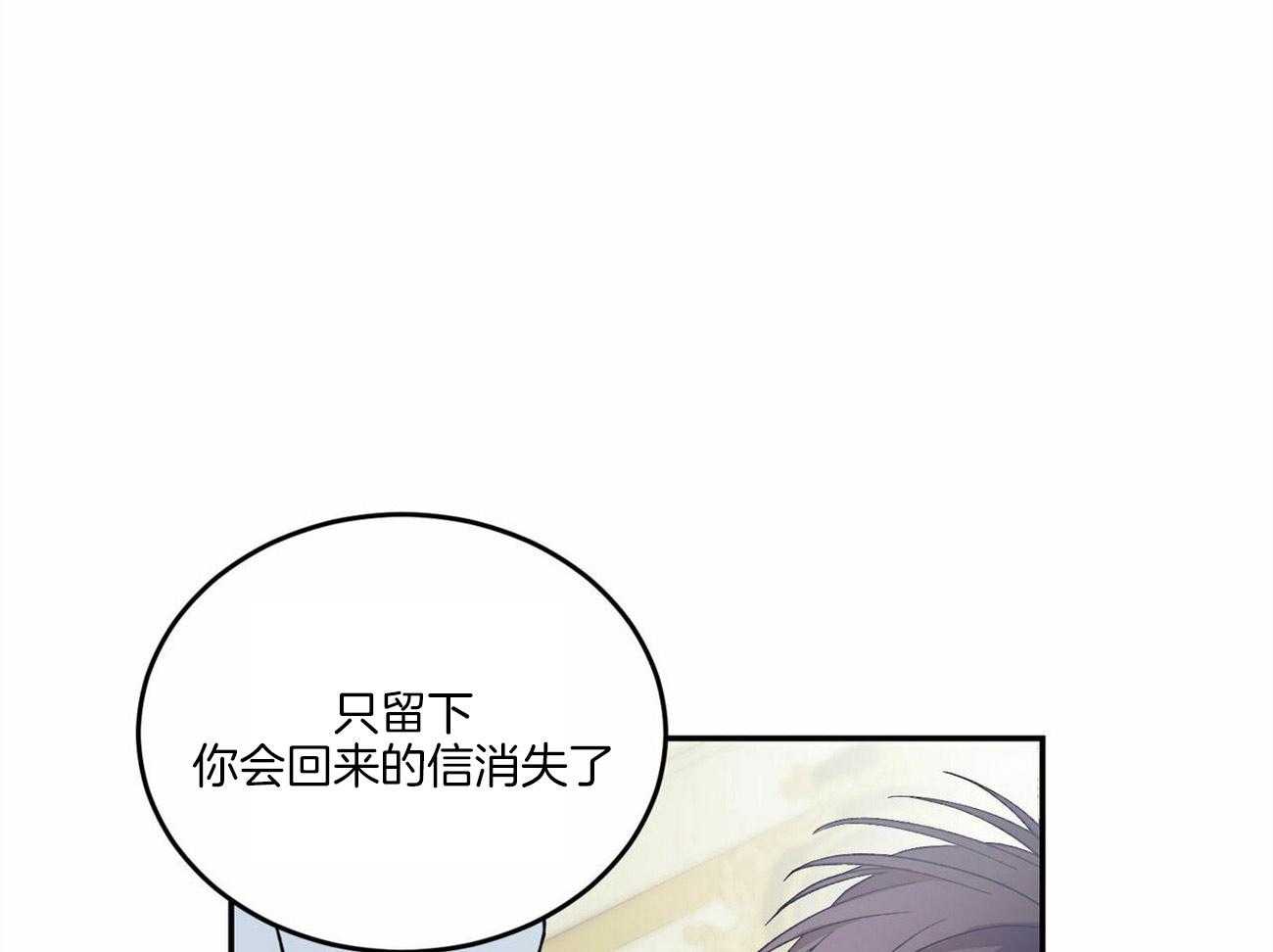 《我的阿尔法主人》第3话 3_叫我主人 第47页