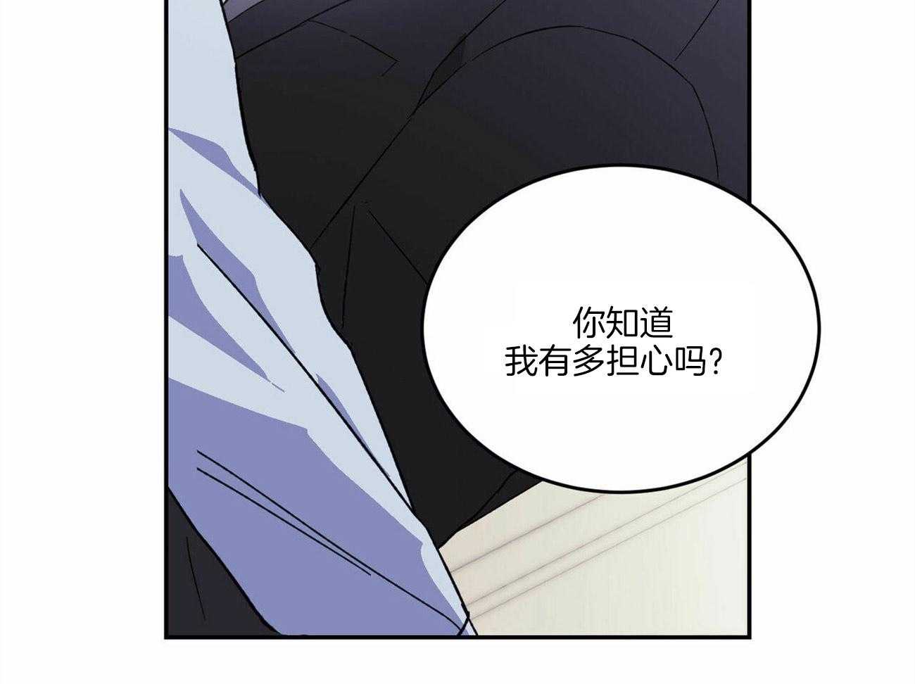 《我的阿尔法主人》第3话 3_叫我主人 第49页