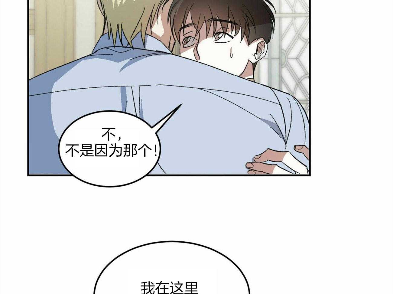 《我的阿尔法主人》第3话 3_叫我主人 第51页