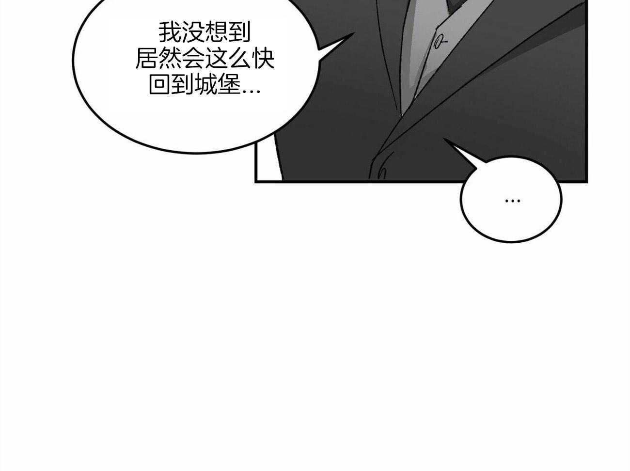 《我的阿尔法主人》第3话 3_叫我主人 第53页