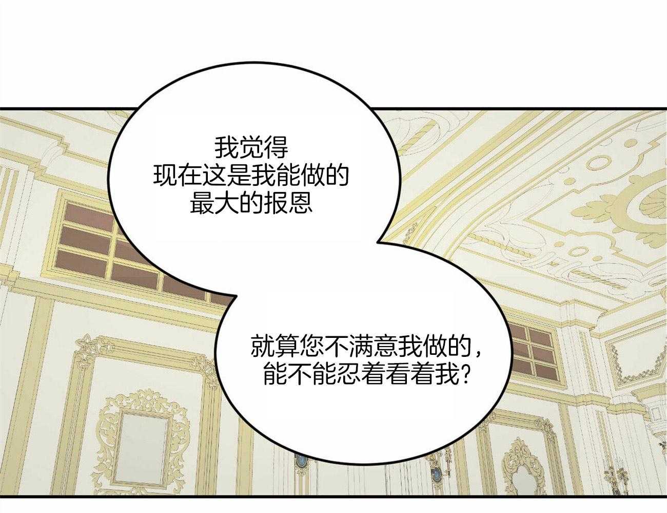 《我的阿尔法主人》第3话 3_叫我主人 第56页