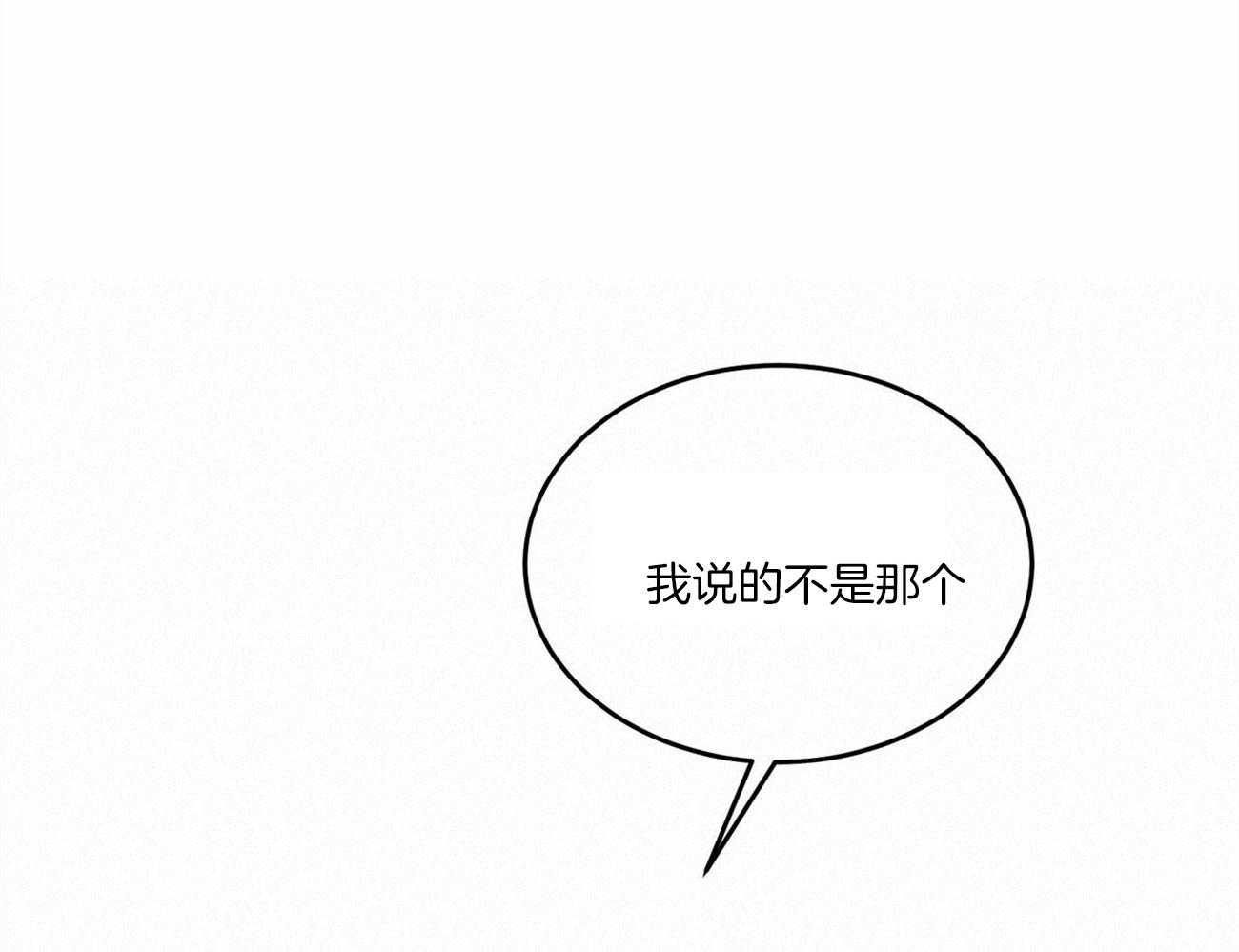《我的阿尔法主人》第3话 3_叫我主人 第57页