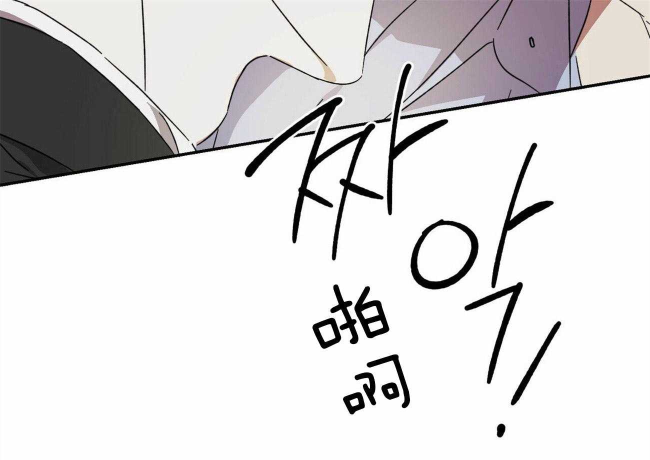 《我的阿尔法主人》第3话 3_叫我主人 第5页