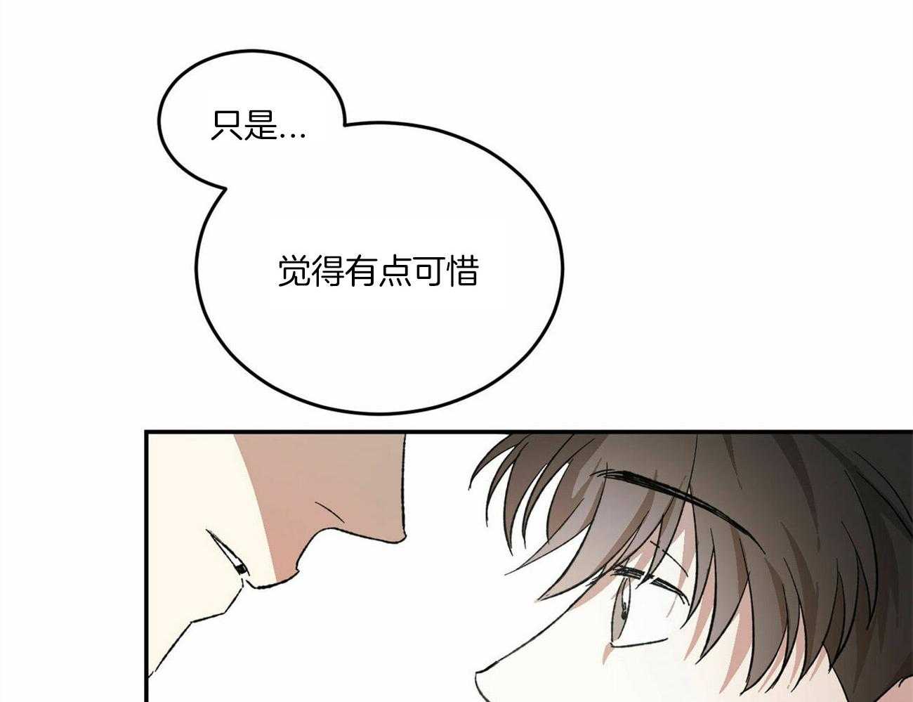 《我的阿尔法主人》第3话 3_叫我主人 第60页