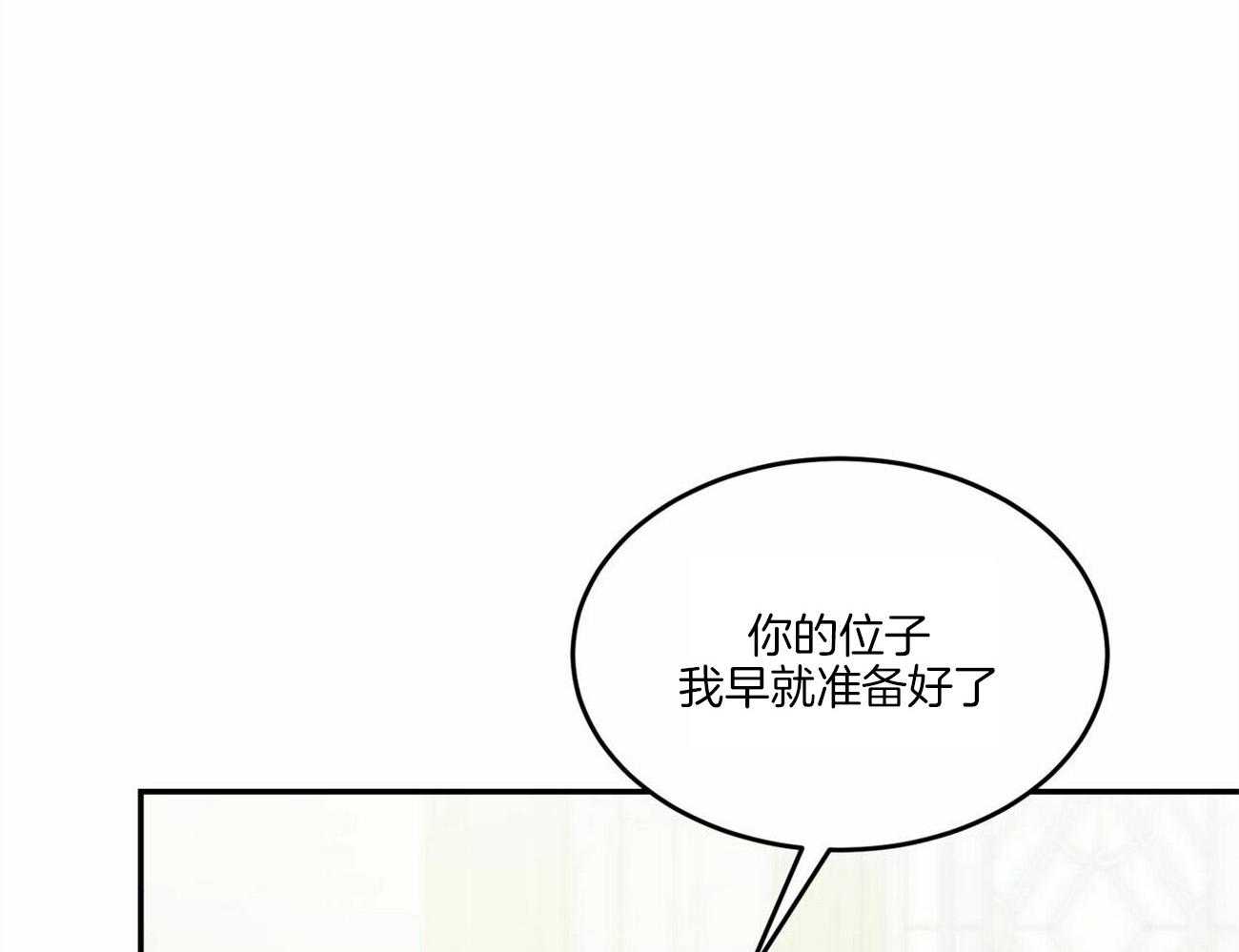 《我的阿尔法主人》第3话 3_叫我主人 第62页