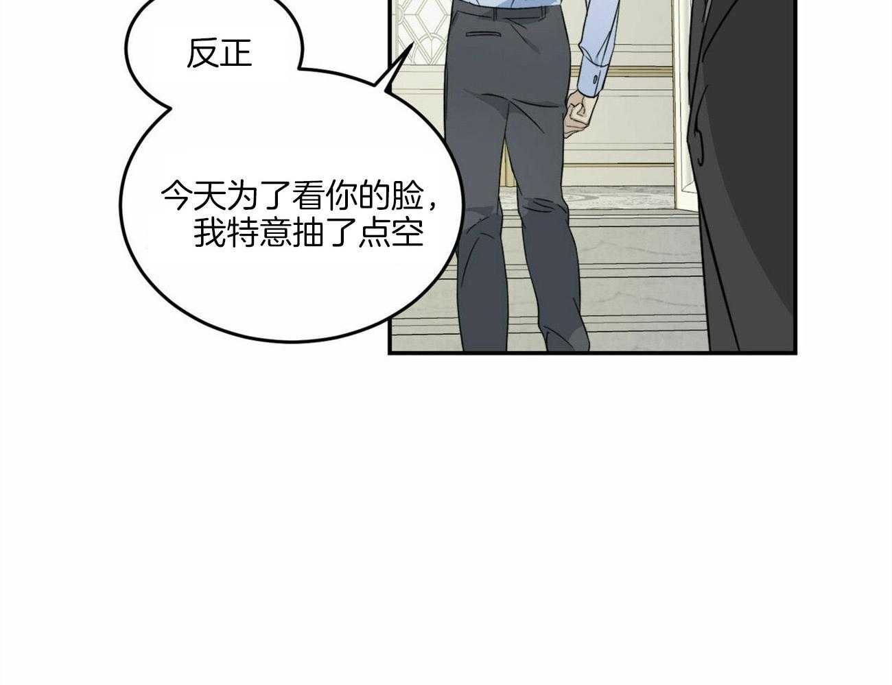 《我的阿尔法主人》第3话 3_叫我主人 第66页