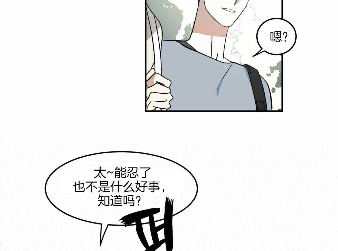 《我的阿尔法主人》第4话 4_徒劳的感情 第12页