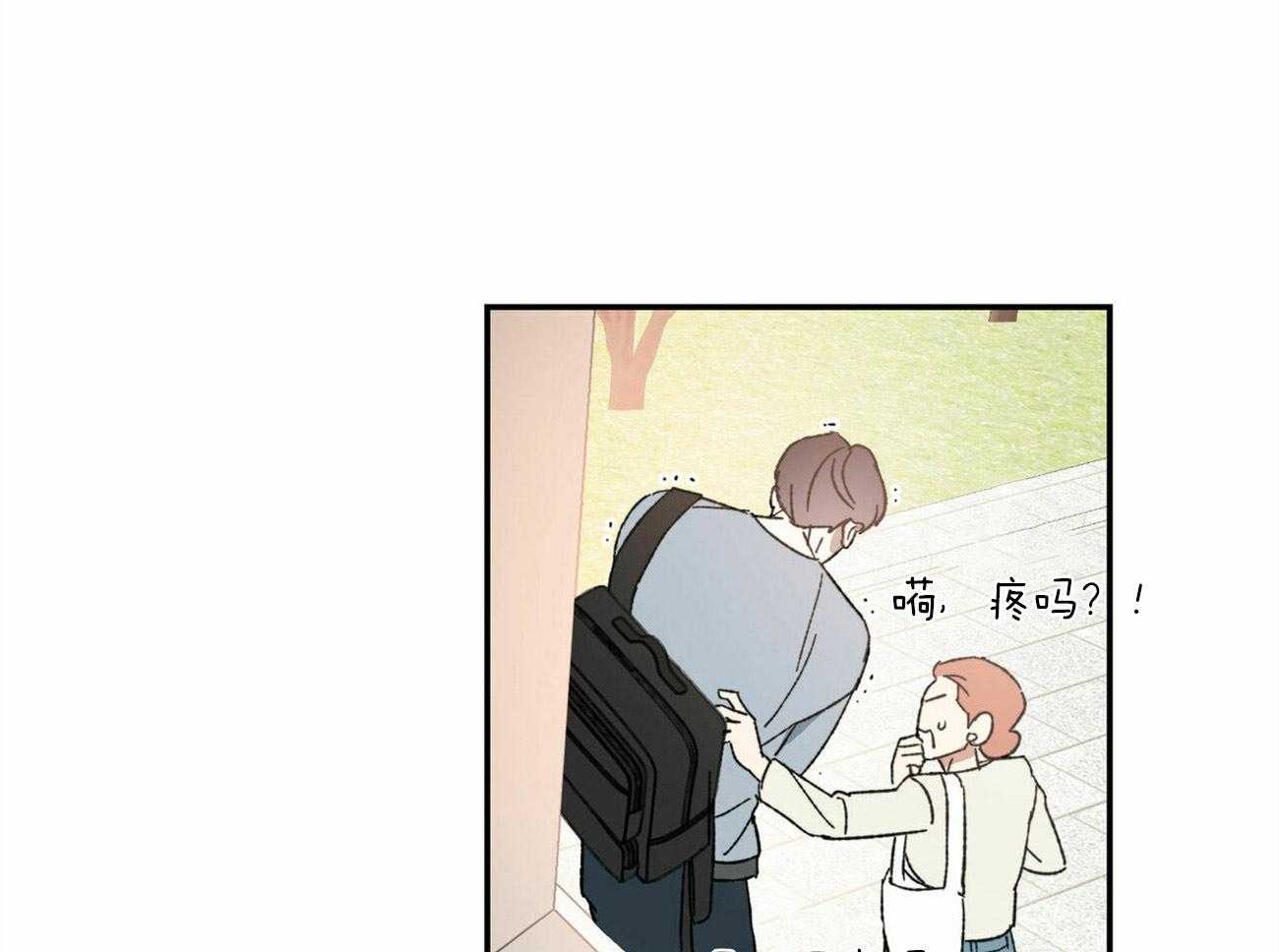 《我的阿尔法主人》第4话 4_徒劳的感情 第14页