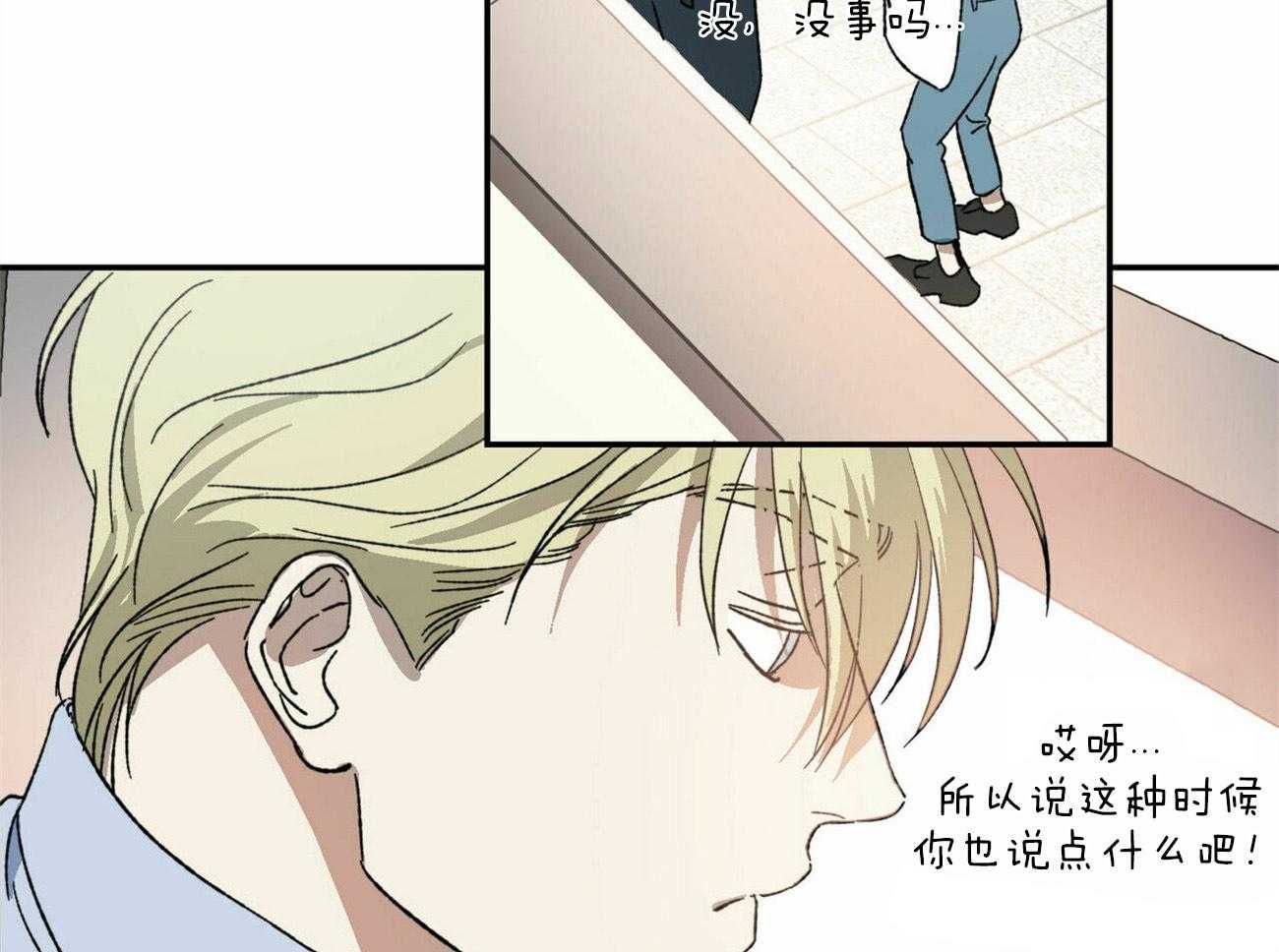 《我的阿尔法主人》第4话 4_徒劳的感情 第15页