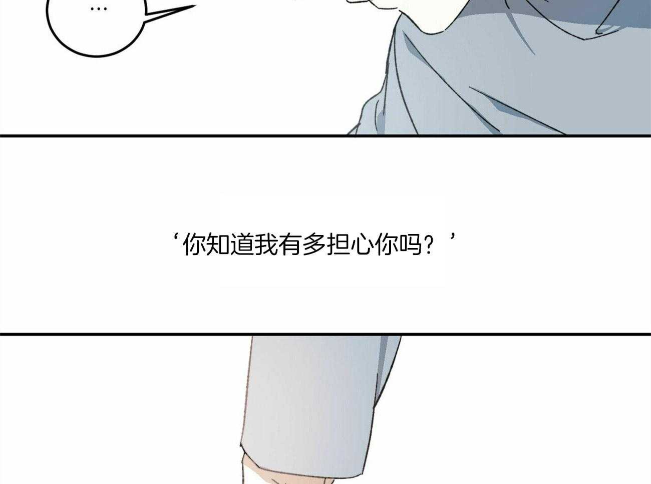 《我的阿尔法主人》第4话 4_徒劳的感情 第27页