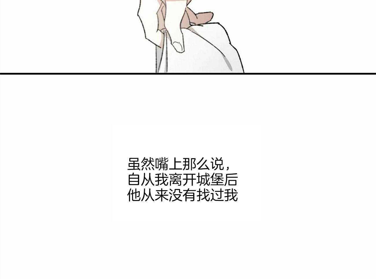 《我的阿尔法主人》第4话 4_徒劳的感情 第28页
