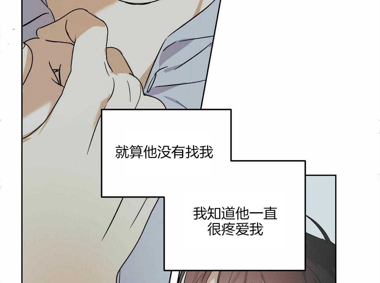 《我的阿尔法主人》第4话 4_徒劳的感情 第30页