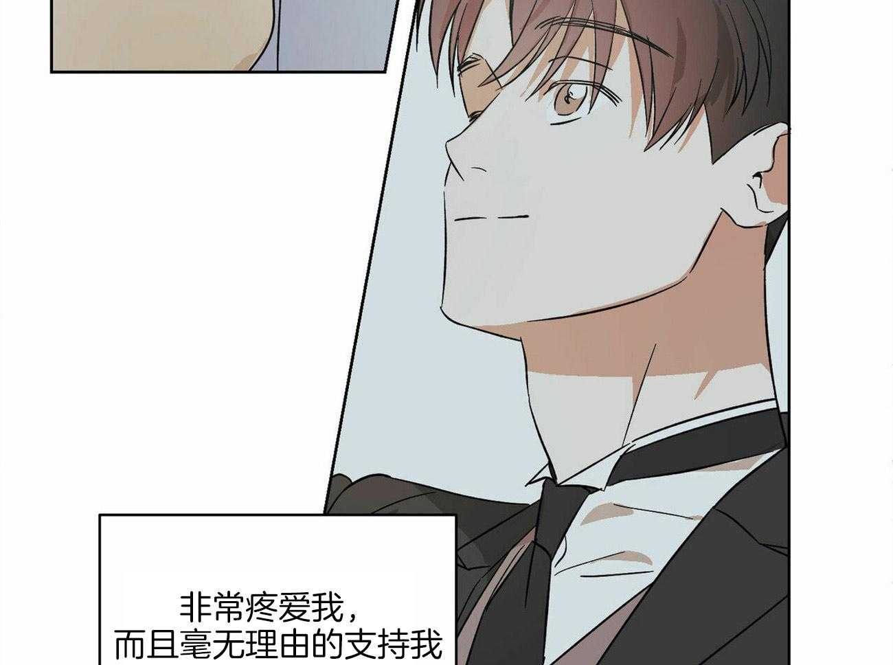 《我的阿尔法主人》第4话 4_徒劳的感情 第31页