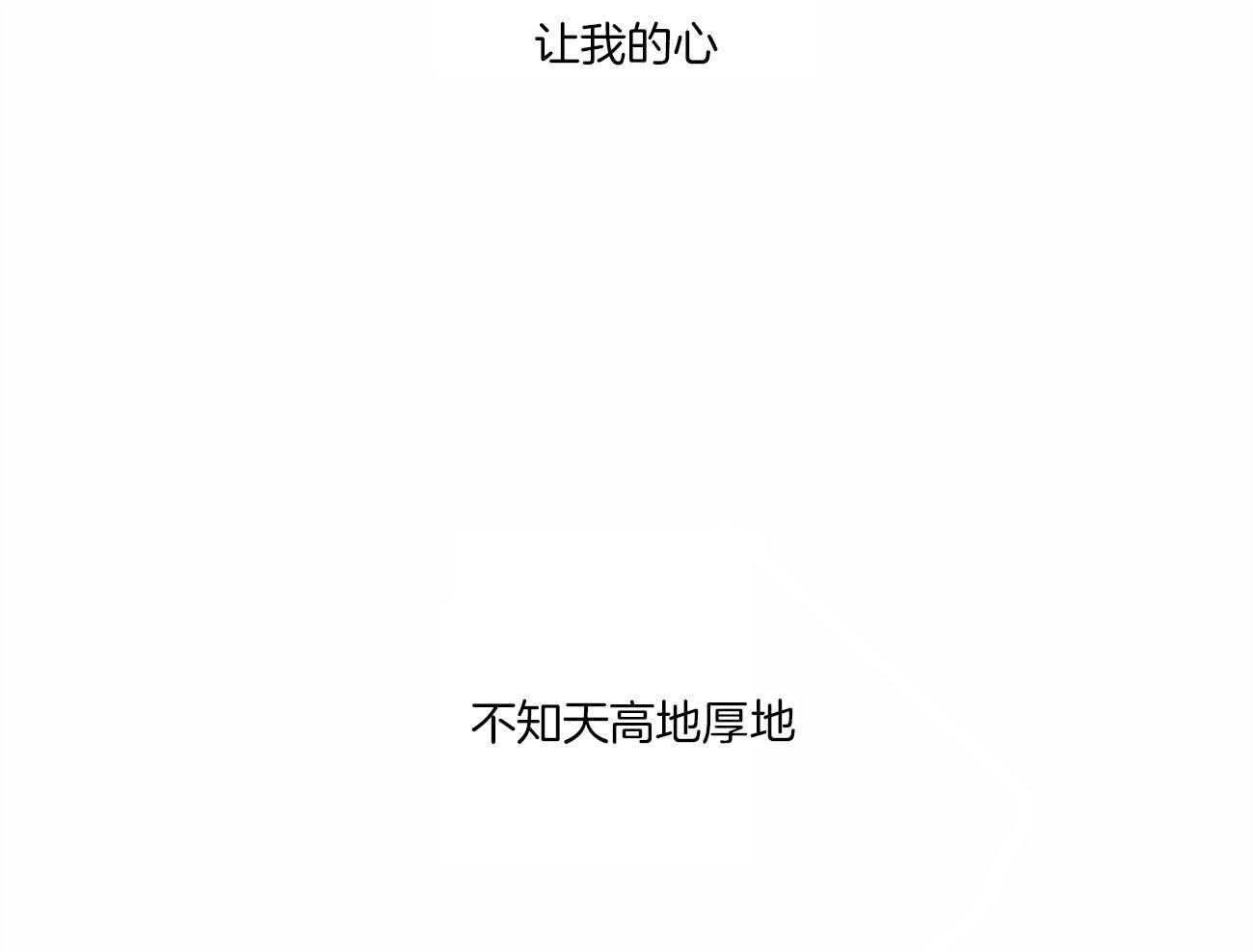 《我的阿尔法主人》第4话 4_徒劳的感情 第33页