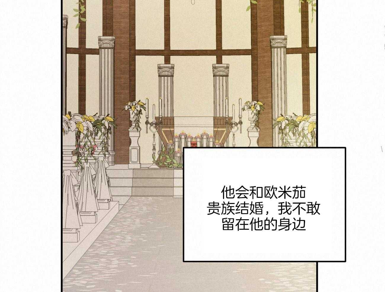 《我的阿尔法主人》第4话 4_徒劳的感情 第37页