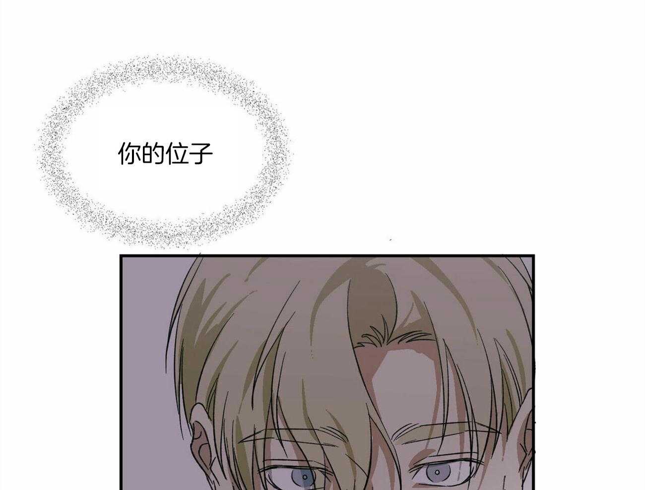 《我的阿尔法主人》第4话 4_徒劳的感情 第42页