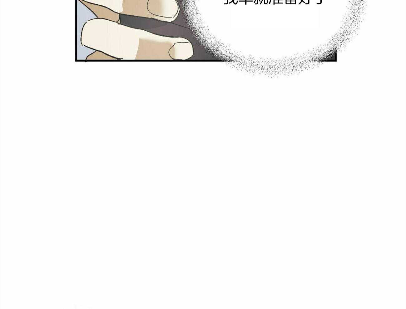 《我的阿尔法主人》第4话 4_徒劳的感情 第44页