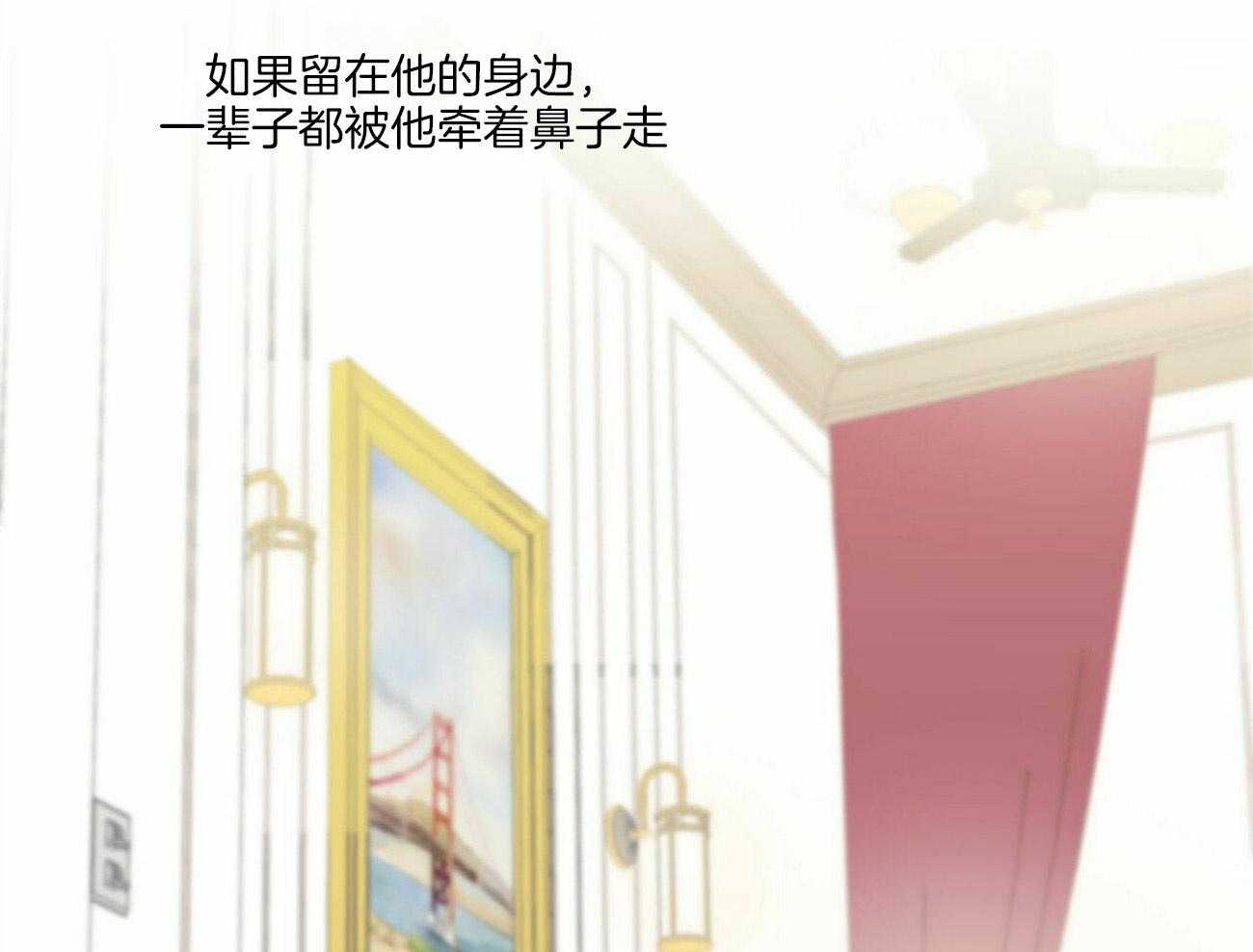 《我的阿尔法主人》第4话 4_徒劳的感情 第45页