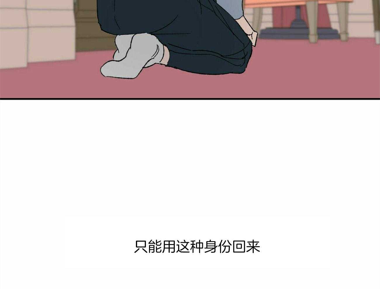 《我的阿尔法主人》第4话 4_徒劳的感情 第47页
