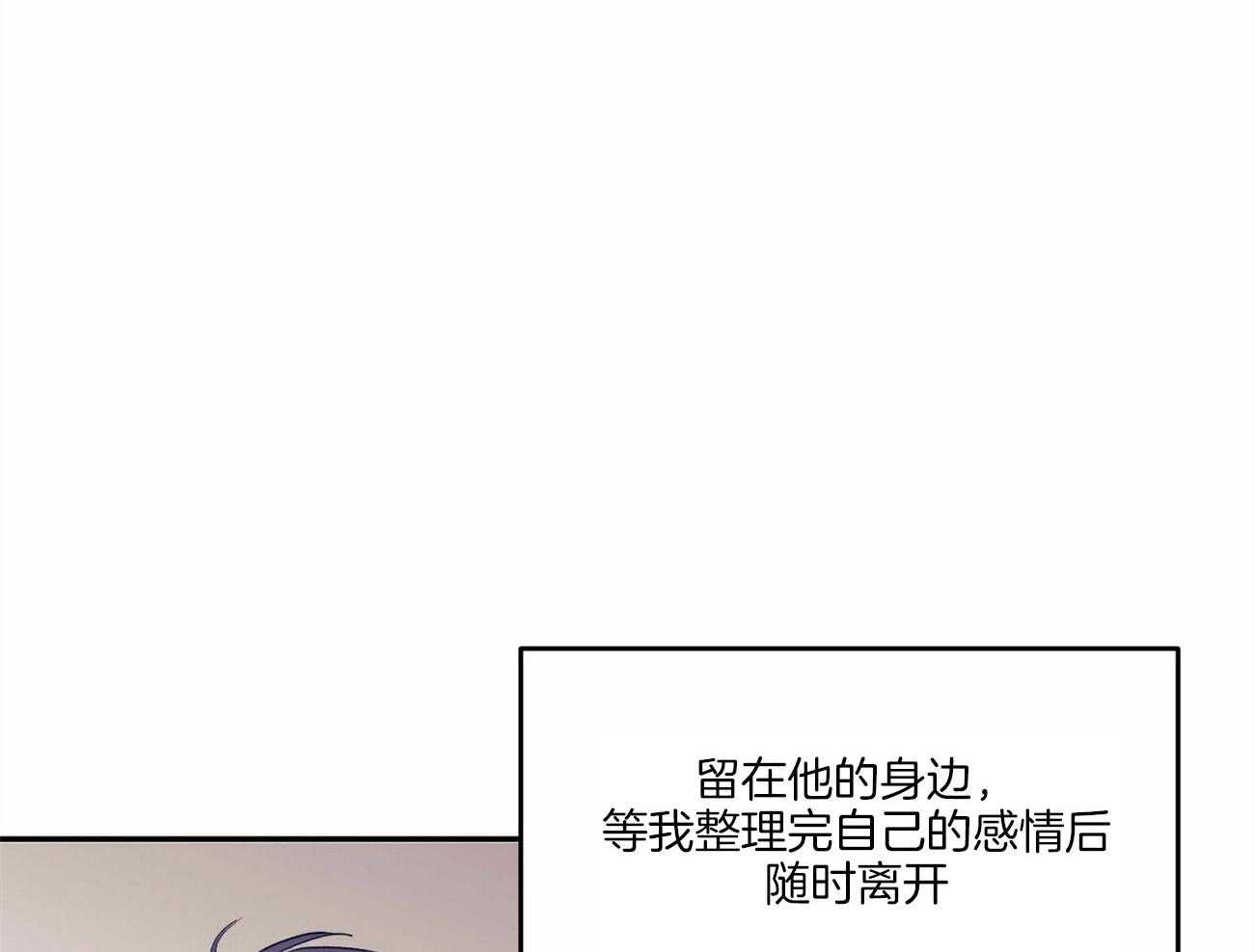 《我的阿尔法主人》第4话 4_徒劳的感情 第48页