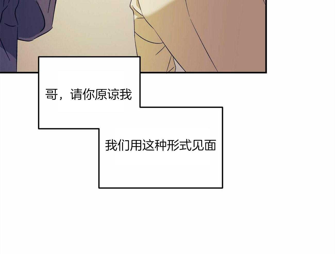 《我的阿尔法主人》第4话 4_徒劳的感情 第51页