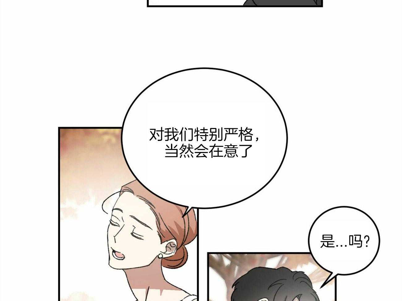 《我的阿尔法主人》第4话 4_徒劳的感情 第5页
