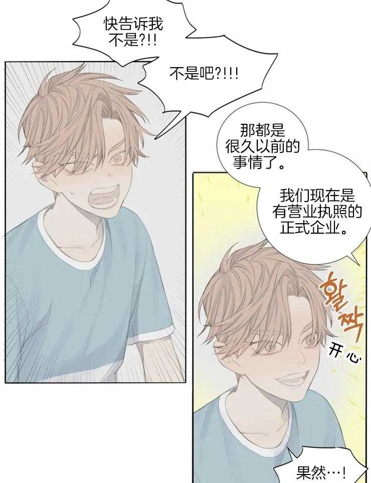 《疯狂的毒》第1话 1_讨厌的标签 第10页
