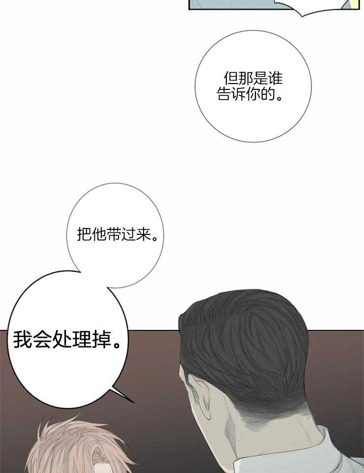 《疯狂的毒》第1话 1_讨厌的标签 第11页