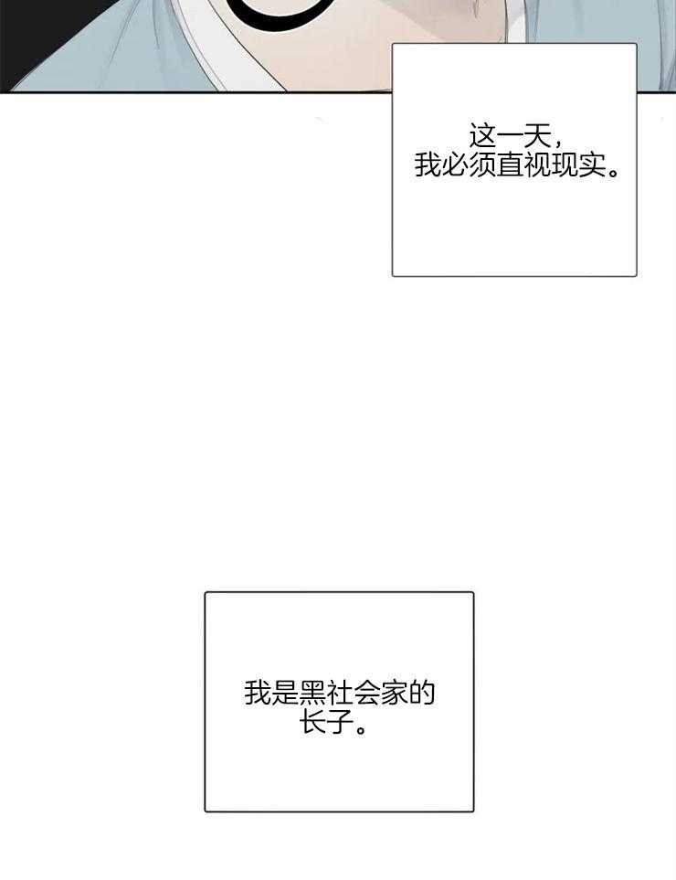 《疯狂的毒》第1话 1_讨厌的标签 第13页