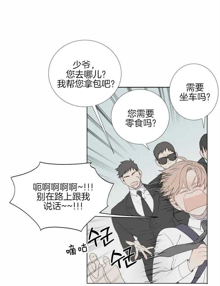 《疯狂的毒》第1话 1_讨厌的标签 第15页
