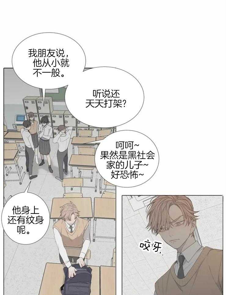 《疯狂的毒》第1话 1_讨厌的标签 第16页