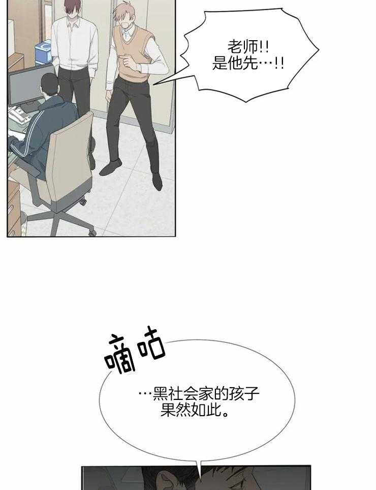 《疯狂的毒》第1话 1_讨厌的标签 第18页