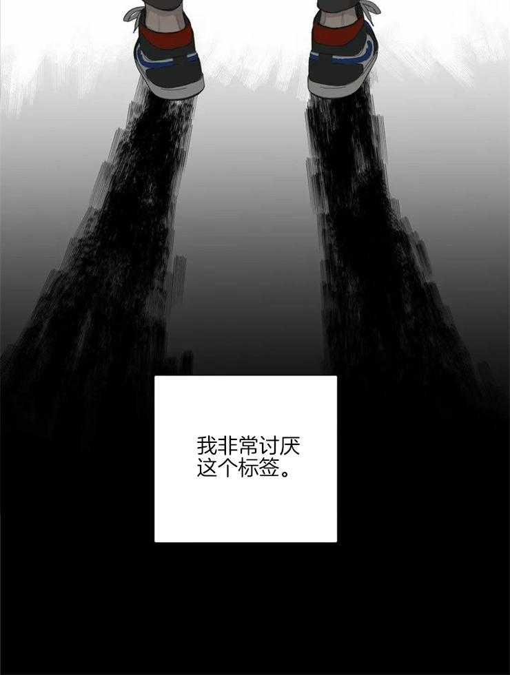 《疯狂的毒》第1话 1_讨厌的标签 第21页