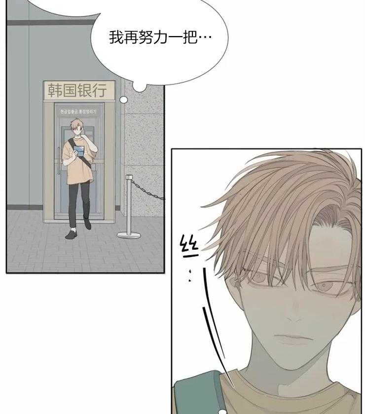 《疯狂的毒》第1话 1_讨厌的标签 第24页