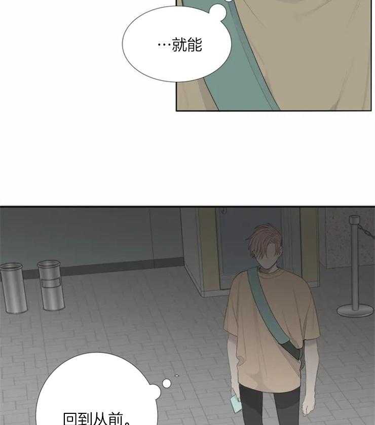 《疯狂的毒》第1话 1_讨厌的标签 第25页
