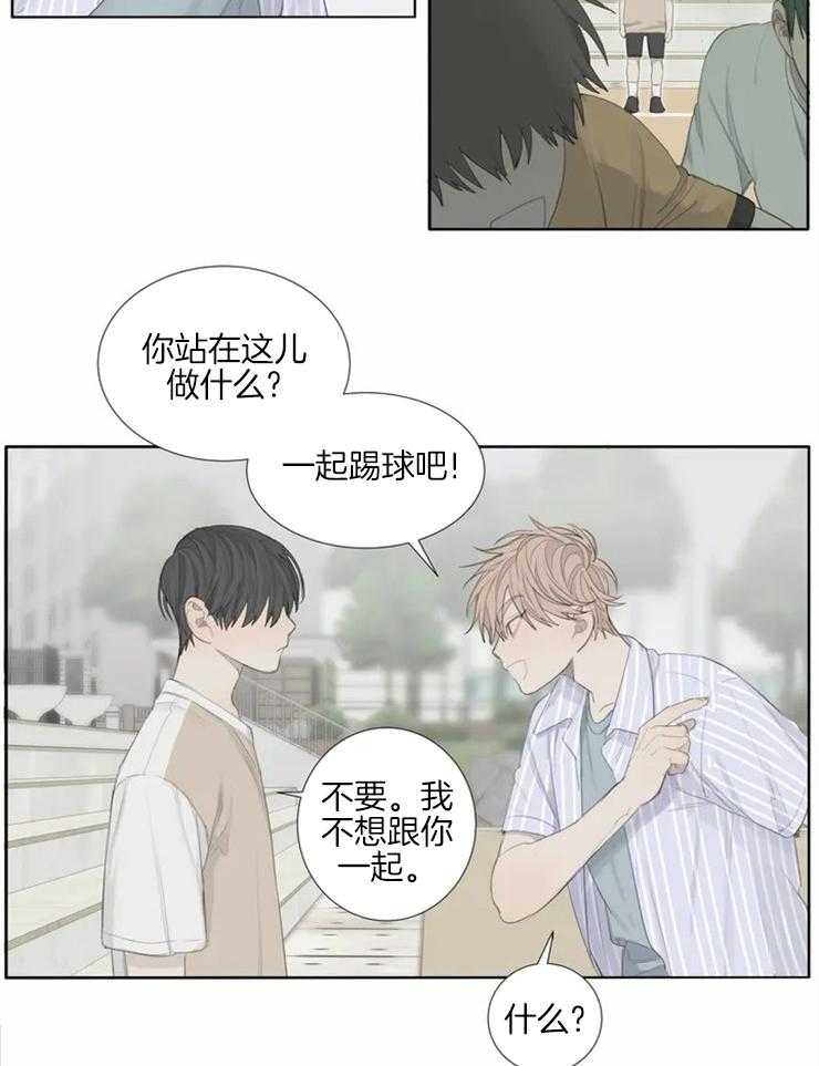 《疯狂的毒》第1话 1_讨厌的标签 第3页