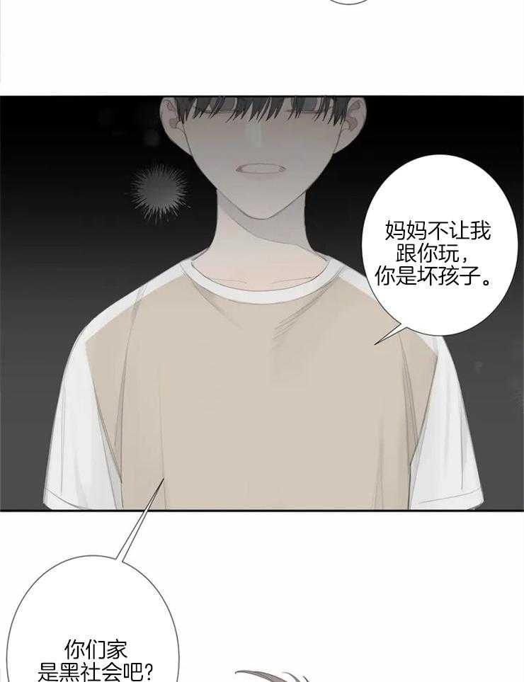 《疯狂的毒》第1话 1_讨厌的标签 第4页