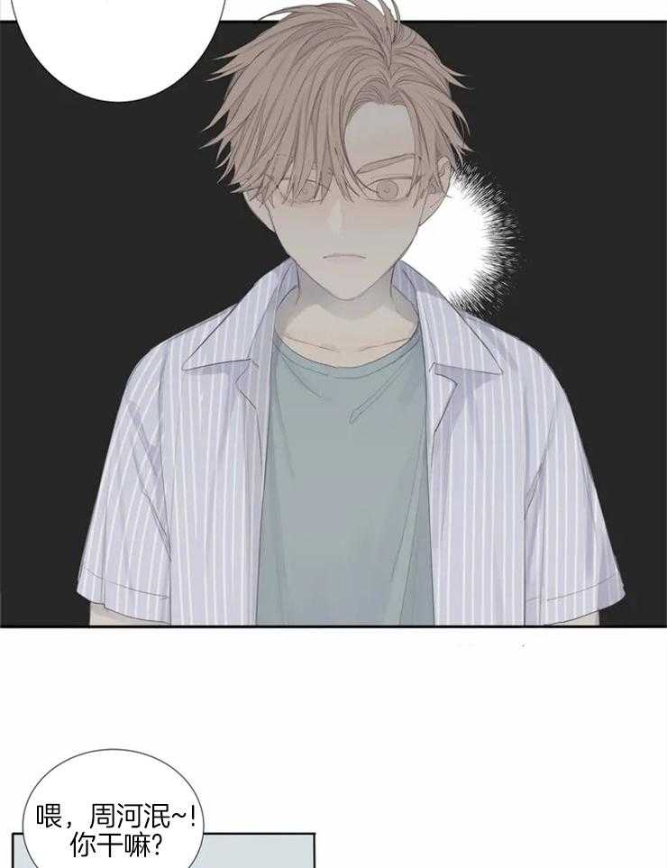 《疯狂的毒》第1话 1_讨厌的标签 第5页