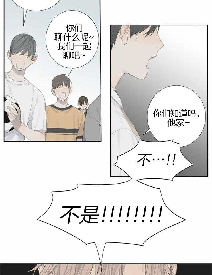 《疯狂的毒》第1话 1_讨厌的标签 第6页