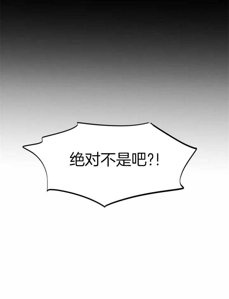 《疯狂的毒》第1话 1_讨厌的标签 第8页