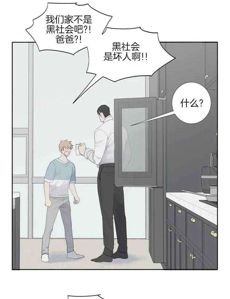 《疯狂的毒》第1话 1_讨厌的标签 第9页